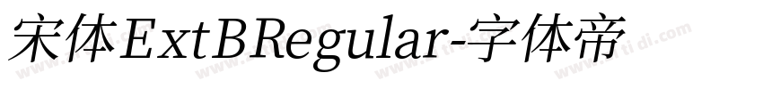 宋体 ExtB Regular字体转换